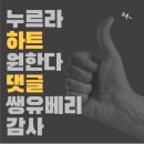 주막골 생고기 | [맛집] 아산 주막골