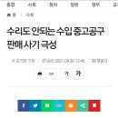 시골에 찾아오는 봉고차 조심하세요. 이미지