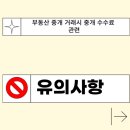 올바른부동산중개 이미지