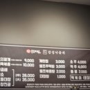감성낙곱새 - 남양주시 다산중앙로82번길 78 | 감성낙곱새