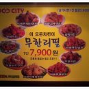 꼬꼬시티 이미지