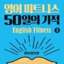 I'm휘트니스 이미지