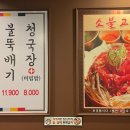 옛날마포불고기일산직영 이미지