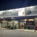 우리하누정육식당 이미지