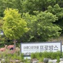 GS25 파주프로방스점 | 파주 당일치기 여행코스 추천, 헤이리마을 프로방스 감악산까지 알차게 즐기기