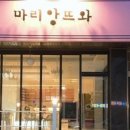 마리앙뜨와네일