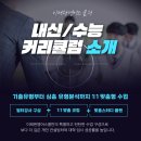 이태완영어스쿨학원 이미지