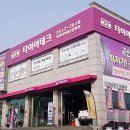 광명타이어 이미지