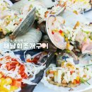 휴젠리조트 | 동막해변 해남회조개구이 / 휴젠리조트 솔직후기