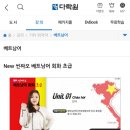 씬짜오 베트남어 회화 초급 이미지