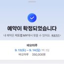 바오마루 | 고성 바오마루 펜션 내돈내산 후기