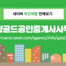 오산대표공인중개사사무소 이미지