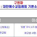 기쁜소식거창교회 이미지