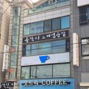 오이도전망대카페 | 2025. 12.19 금 오이도 디저트 카페 맛집 '오드리 커피' 카페 방문 후기