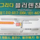 그리다플러렌 이미지