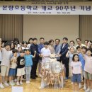 본량초교 이미지