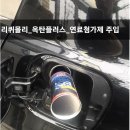 커먼레일플러스