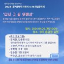 4.19문학제(경주 용담정 4월 20일) 이미지