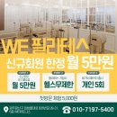 랩필라테스 - 아산시 온천대로 1372 | 광주 첨단 필라테스 & 기구 많은 대규모 헬스장 둘다 이용할 수 있는 WE 필라테스랩 첨단점 후기