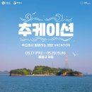 추도 이데일리