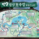 횡성 호수길 6구간 이미지