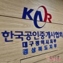 [매수신청대리실무교육후기] 매수신청대리.. 시험도 있다고?! /교육비는 단돈 15만원/ 교육기간은 오전...