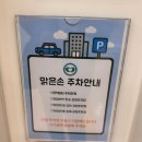 맑은손지압안마원 이미지