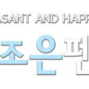 조은매점 - 의정부시 용현로105번길 45-14 | 조은매점