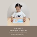 수록장 | 6살 홈스쿨 리딩게이트로 영어 공부해요