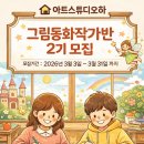 아트스튜디오하