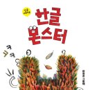 놀이로 배우는 한글 7세 이미지