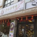 룽타우객잔 이미지