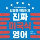 찰진영어