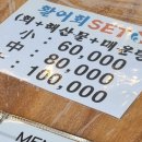 일광활어회 티스토리