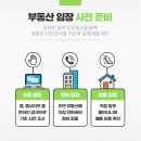 [실천학교] 첫걸음이 중요한 부동산 투자 | 부동산 임장 뜻 비용