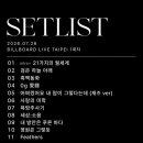 [260726 billboard live Taipei] 이미지
