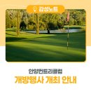 삼성물산(주)안양컨트리클럽 네이버블로그