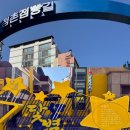 박서진 점촌점빵길축제! 닻별거리·문경 봄축제·빵지순례 총정리
