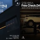 명성디젤엔진정비센터 | 아우디 A6 40 TDI 합성 엔진오일, 바르타 AGM 70 배터리 교환 작업 후기