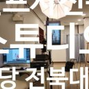 퐁당스튜디오 이미지