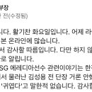 임선남 단장을 귀엽다고 말한적 없습니다 이미지