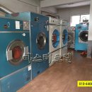 크린마스터세탁소 이미지