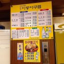 하이트광장 | 진해밥집 원조이동아구찜 100퍼센트 생아구 퀄리티에 반한 진해군항제맛집 데이트