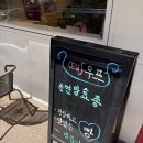작년에갔던 | 잠실 빵지순례 추천 | 우프 재방문 후기