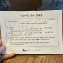 수정-28 | 임신준비#5 서울아이나 인공수정 1차 후기