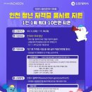 파고다차이랑간석중국어교습소