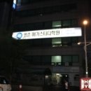 평촌메가스터디입시학원 이미지