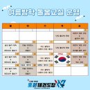 호원 태권도장 이미지