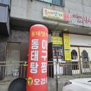 동네맛차 이미지