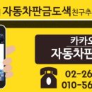 한성자동차정비공업사 이미지
